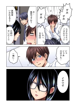 Page 88 of Shuunin, Watashi o Kimochi Yoku Shite ~Tonari no Jimiko ga Sugoi n desu...!?