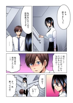 Page 98 of Shuunin, Watashi o Kimochi Yoku Shite ~Tonari no Jimiko ga Sugoi n desu...!?