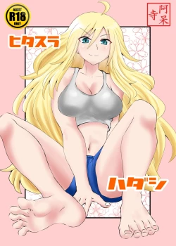 Page 1 of Barefoot Earnestly