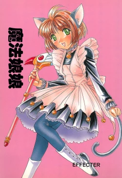 Page 1 of Mahou Nyan Nyan