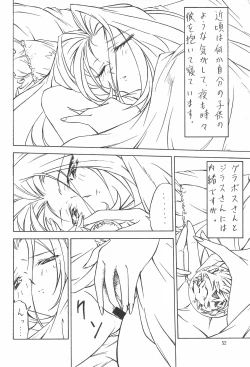 Page 52 of Mahou Nyan Nyan