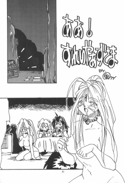 Page 61 of Mahou Nyan Nyan