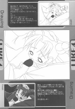 Page 16 of LIKE 5 Imouto