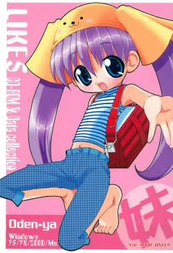 Page 1 of LIKE 5 Imouto