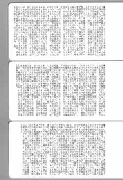 Page 5 of LIKE 5 Imouto