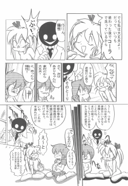 Page 52 of Manga Science Onna no ko no Himitsu