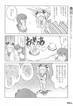 Page 8 of Manga Science Onna no ko no Himitsu