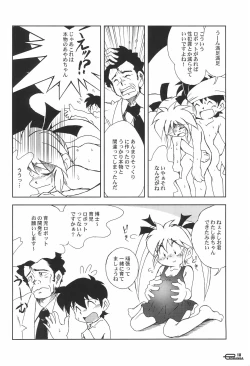 Page 18 of Manga Science 5