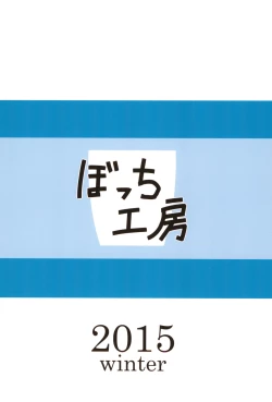 Page 28 of Chino-chan no Seieki Rennyuu Milk Cocoa