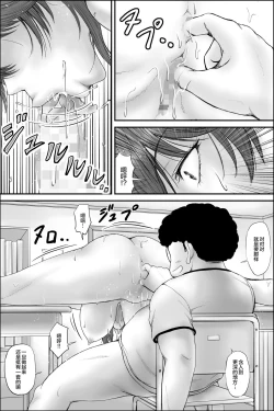 Page 19 of Netorare Seitokaichou