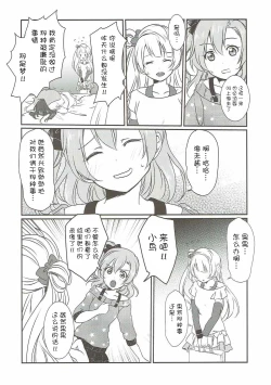 Page 7 of Mega μ2X