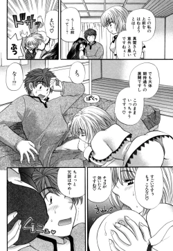 Page 123 of Halftime Lovers Vol. 1