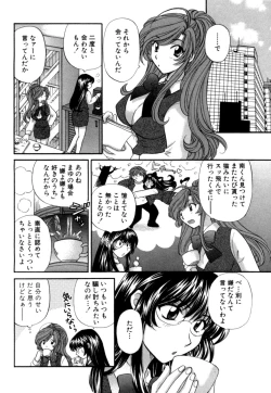 Page 181 of Halftime Lovers Vol. 1