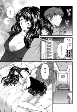 Page 24 of Halftime Lovers Vol. 1