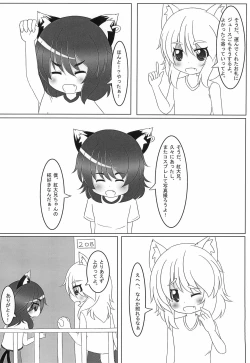 Page 4 of WAN2 NYAN Scramble