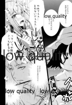 Page 13 of Joshu Ore