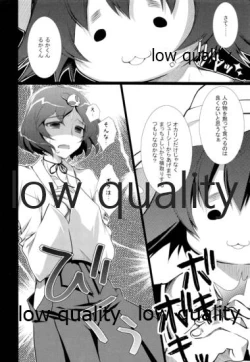 Page 15 of Joshu Ore