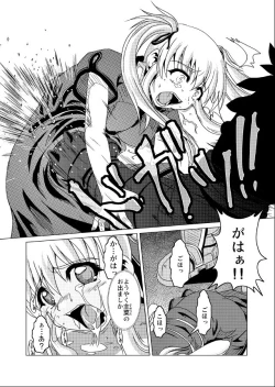 Page 4 of Zougekaigan Fuyugeshiki