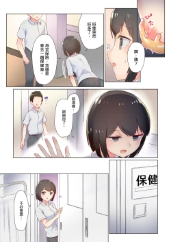 Page 42 of Senpai, Watashi o Tabete kudasai