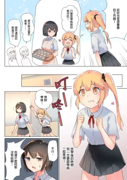 Page 5 of Senpai, Watashi o Tabete kudasai