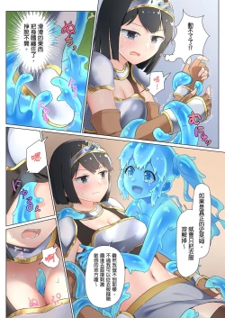 Page 85 of Senpai, Watashi o Tabete kudasai