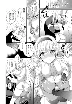 Page 106 of JADE×NATALIA-Recording again 5