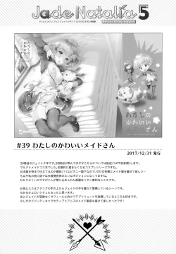 Page 126 of JADE×NATALIA-Recording again 5