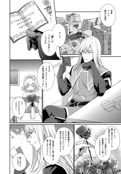 Page 202 of JADE×NATALIA-Recording again 5