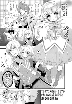 Page 235 of JADE×NATALIA-Recording again 5