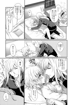 Page 237 of JADE×NATALIA-Recording again 5