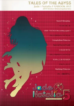 Page 243 of JADE×NATALIA-Recording again 5