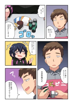 Page 4 of Namanushi-chan wa Ayaui! 1