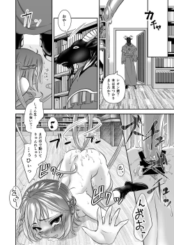 Page 22 of Otokonoko Majo no Curriculum