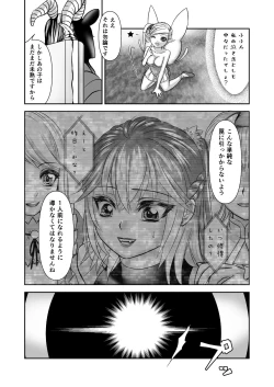 Page 46 of Otokonoko Majo no Curriculum