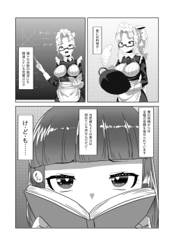 Page 7 of Netorare Nai to Tasukete Kurenai!? Boku no Futanari Body Guard