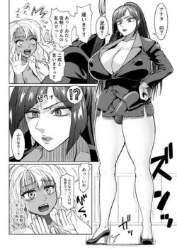 Page 2 of Futanari Bitch Gal wa Suki desu ka?5⑨