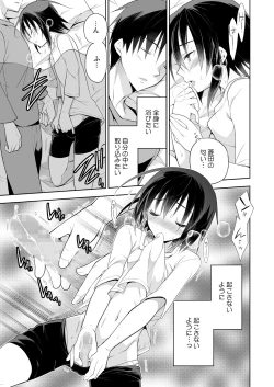 Page 21 of Danshiryou no Fuuzoku-kun Soushuuhen