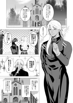 Page 4 of Midara Yume Miru Shinpu-sama