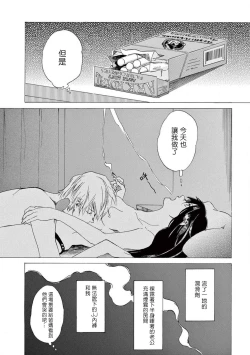 Page 11 of 让我来进入你吧？…用那个 02 Chinese