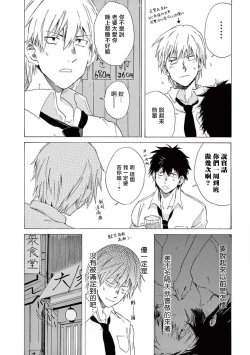 Page 13 of 让我来进入你吧？…用那个 02 Chinese