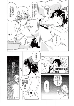 Page 17 of 让我来进入你吧？…用那个 02 Chinese