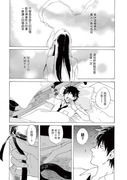 Page 20 of 让我来进入你吧？…用那个 02 Chinese