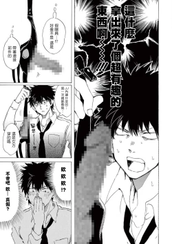 Page 22 of 让我来进入你吧？…用那个 02 Chinese