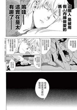 Page 23 of 让我来进入你吧？…用那个 02 Chinese