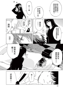 Page 25 of 让我来进入你吧？…用那个 02 Chinese