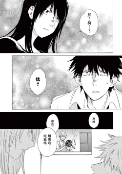 Page 27 of 让我来进入你吧？…用那个 02 Chinese