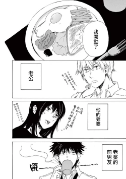 Page 29 of 让我来进入你吧？…用那个 02 Chinese