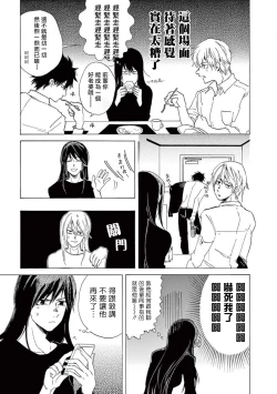 Page 30 of 让我来进入你吧？…用那个 02 Chinese