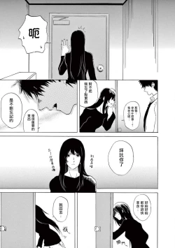 Page 34 of 让我来进入你吧？…用那个 02 Chinese