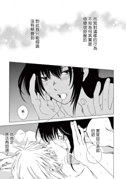 Page 6 of 让我来进入你吧？…用那个 02 Chinese